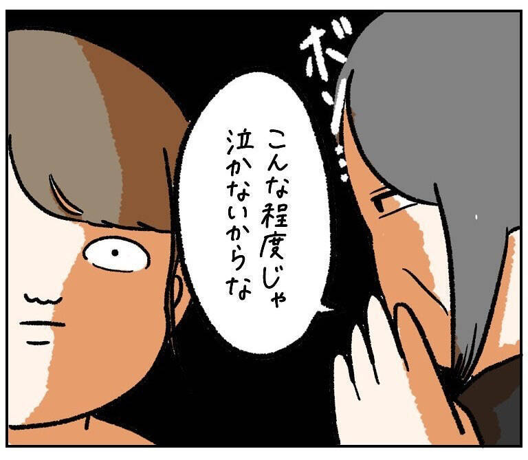 【そこは素直に泣いとけよ！】結婚式で涙腺が限界！そんな娘に放ったひねくれ母の一言とは？【momoの漫画】