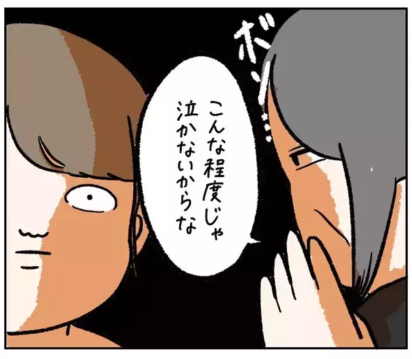 「【そこは素直に泣いとけよ！】結婚式で涙腺が限界！そんな娘に放ったひねくれ母の一言とは？【momoの漫画】」の画像