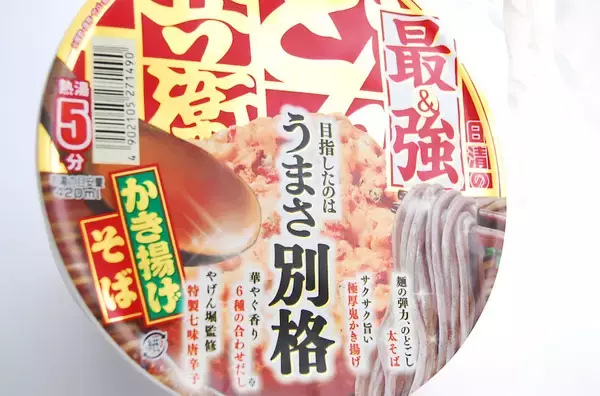 「【3つ星店の料理人が閃いた】天才の発想！最強「カップそば」が超絶旨くなる“チョイ足し”が意外すぎた件」の画像