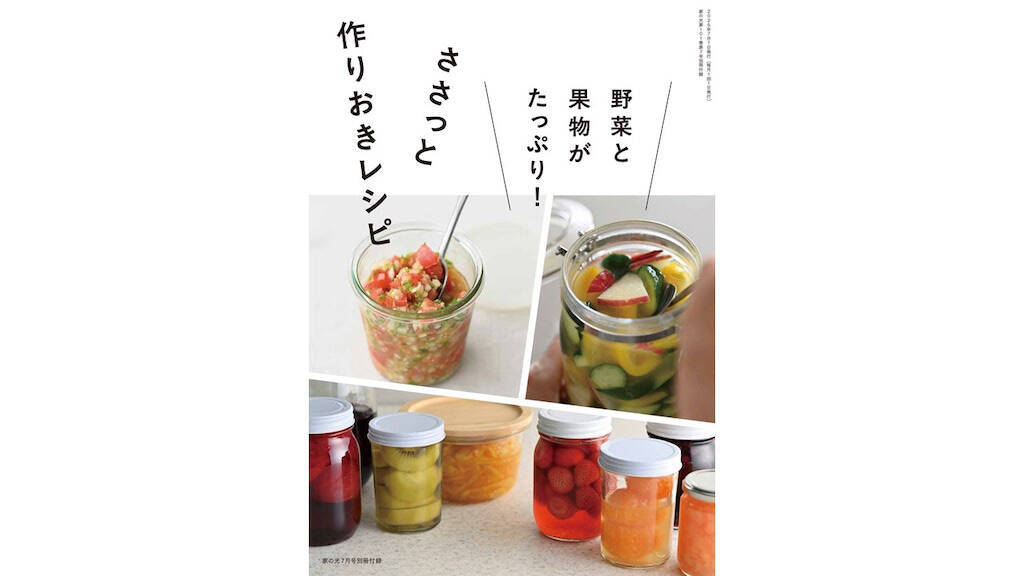 【和風なラタトゥイユ】隠し味はまさかの「みそ」!?発酵マイスター直伝の常備菜作ってみた！温でも冷でも♪