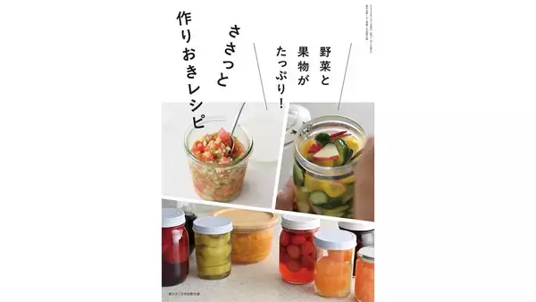 「【和風なラタトゥイユ】隠し味はまさかの「みそ」!?発酵マイスター直伝の常備菜作ってみた！温でも冷でも♪」の画像