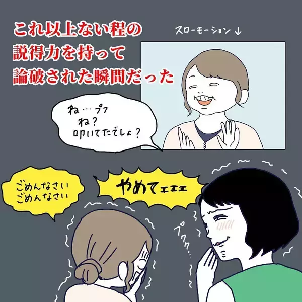 「【クセはなかなか治らない】「私そんな笑い方しないし～」とドヤった直後…まさかの伏線回収【momoの漫画】」の画像
