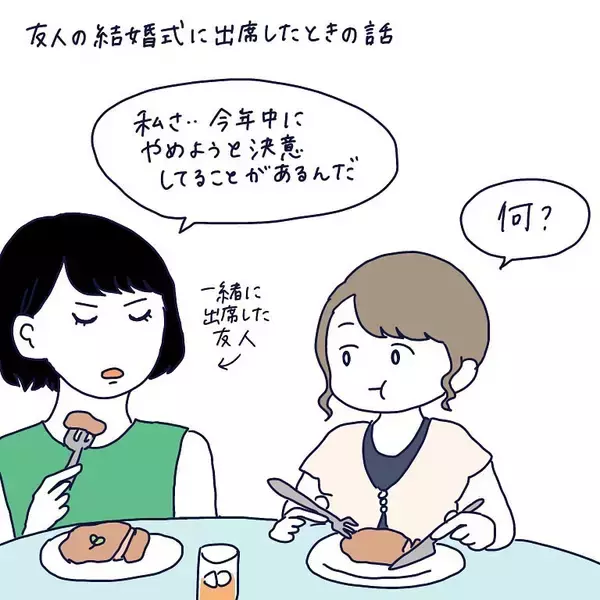 「【クセはなかなか治らない】「私そんな笑い方しないし～」とドヤった直後…まさかの伏線回収【momoの漫画】」の画像