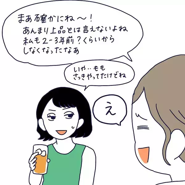 「【クセはなかなか治らない】「私そんな笑い方しないし～」とドヤった直後…まさかの伏線回収【momoの漫画】」の画像