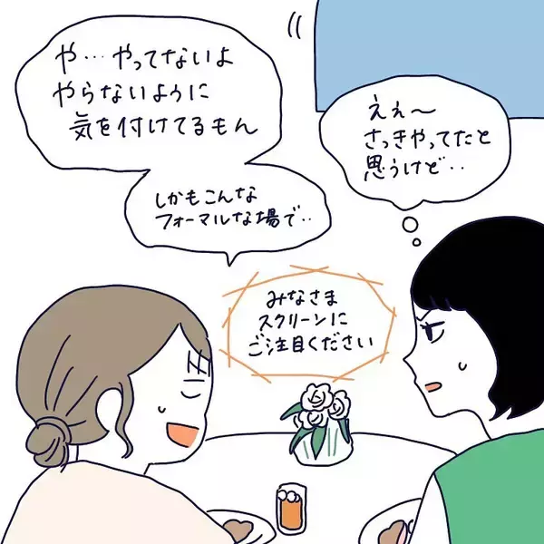 「【クセはなかなか治らない】「私そんな笑い方しないし～」とドヤった直後…まさかの伏線回収【momoの漫画】」の画像