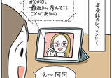 「【悲報】そんな風に見られていたのか…！衝撃の「人間は2タイプ」説が刺さりすぎた話【momoの漫画】」の画像1