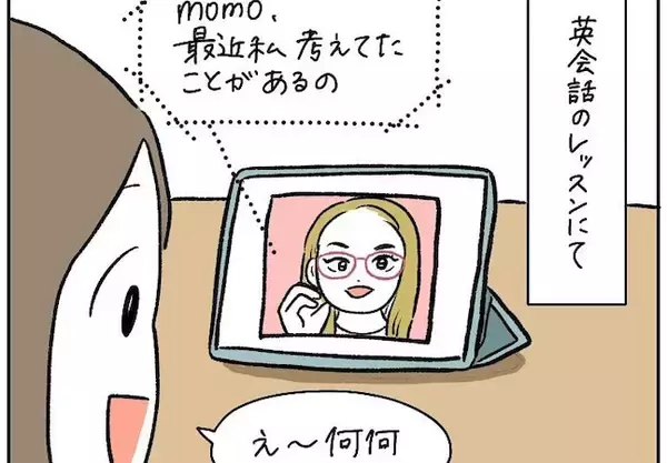 【悲報】そんな風に見られていたのか…！衝撃の「人間は2タイプ」説が刺さりすぎた話【momoの漫画】