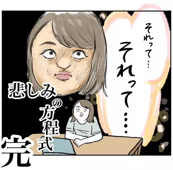 「【悲報】そんな風に見られていたのか…！衝撃の「人間は2タイプ」説が刺さりすぎた話【momoの漫画】」の画像