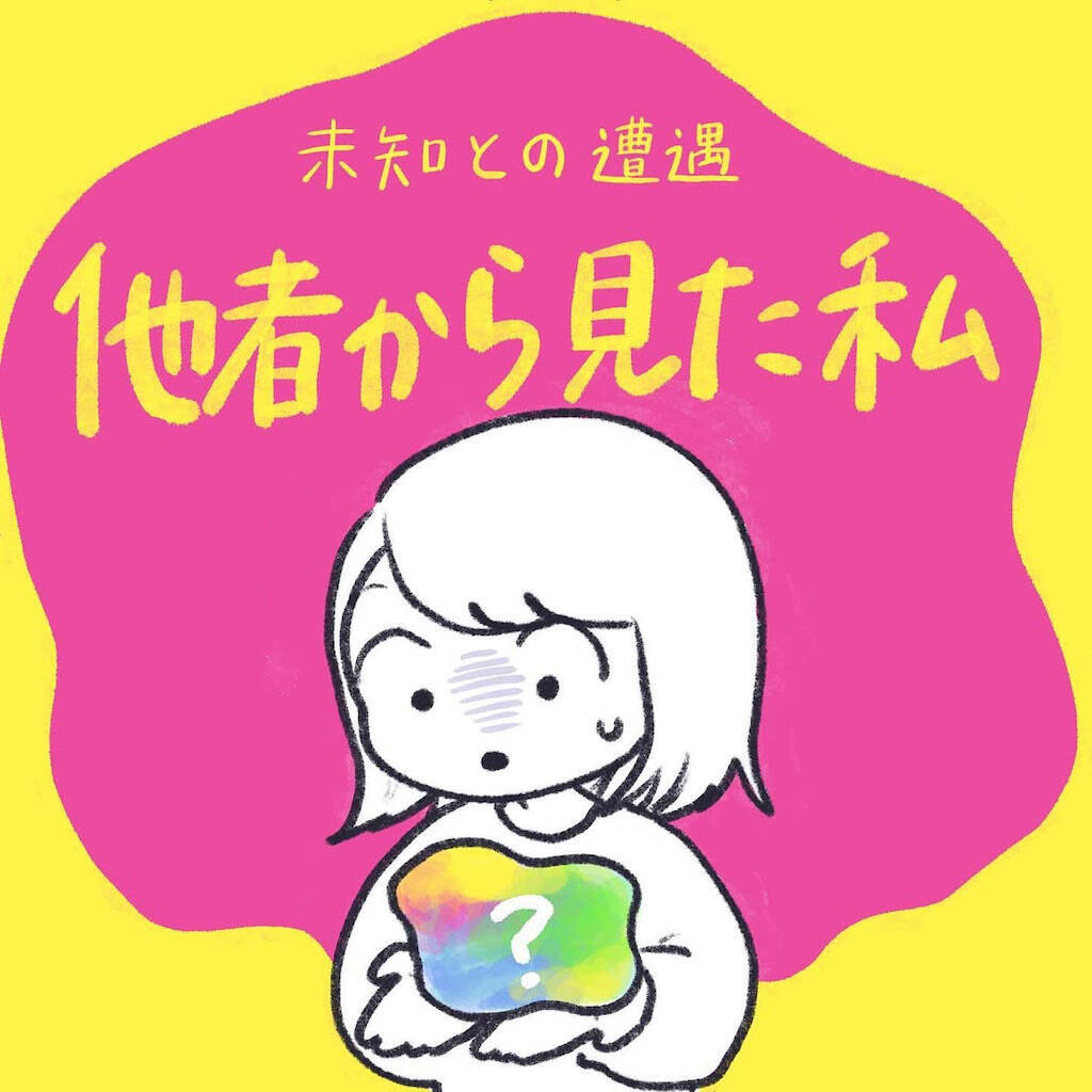 【悲報】そんな風に見られていたのか…！衝撃の「人間は2タイプ」説が刺さりすぎた話【momoの漫画】