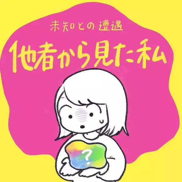 「【悲報】そんな風に見られていたのか…！衝撃の「人間は2タイプ」説が刺さりすぎた話【momoの漫画】」の画像
