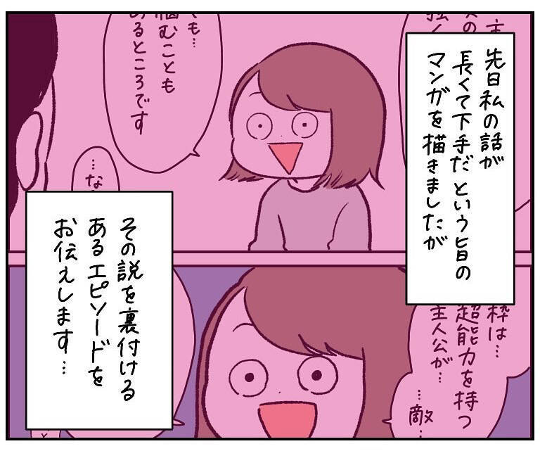 【悲報】そんな風に見られていたのか…！衝撃の「人間は2タイプ」説が刺さりすぎた話【momoの漫画】