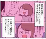 「【悲報】そんな風に見られていたのか…！衝撃の「人間は2タイプ」説が刺さりすぎた話【momoの漫画】」の画像3