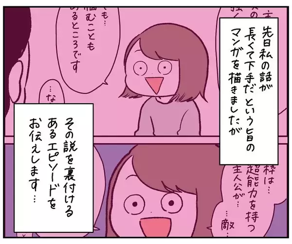 「【悲報】そんな風に見られていたのか…！衝撃の「人間は2タイプ」説が刺さりすぎた話【momoの漫画】」の画像