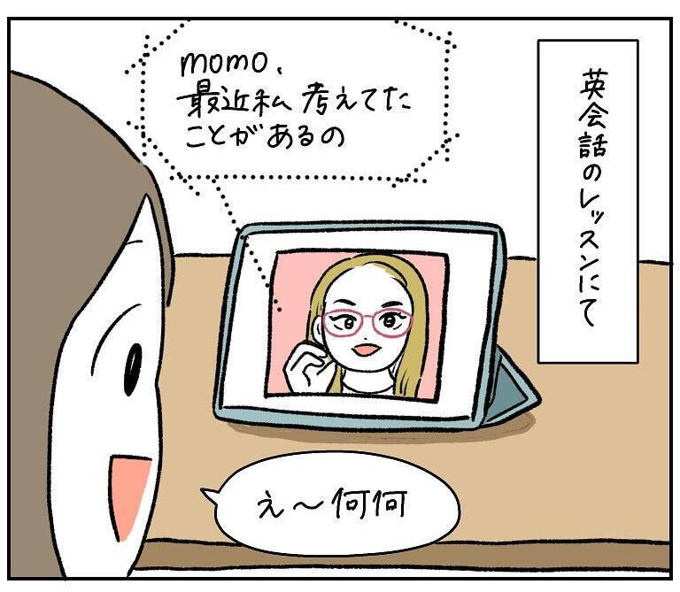 【悲報】そんな風に見られていたのか…！衝撃の「人間は2タイプ」説が刺さりすぎた話【momoの漫画】