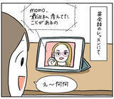 「【悲報】そんな風に見られていたのか…！衝撃の「人間は2タイプ」説が刺さりすぎた話【momoの漫画】」の画像4