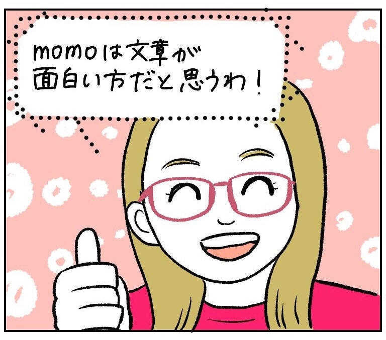 【悲報】そんな風に見られていたのか…！衝撃の「人間は2タイプ」説が刺さりすぎた話【momoの漫画】