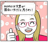 「【悲報】そんな風に見られていたのか…！衝撃の「人間は2タイプ」説が刺さりすぎた話【momoの漫画】」の画像7
