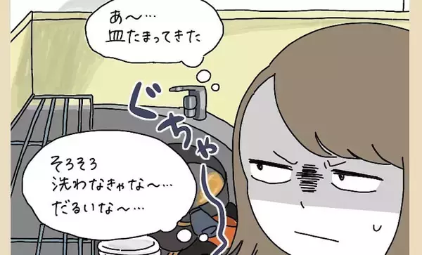 【家事を助けてくれる便利な妖精】褒められたがりな「アイツ」の正体とは!?【momoの漫画】