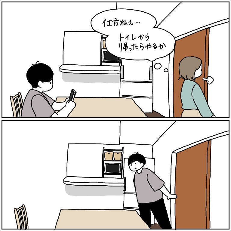 【家事を助けてくれる便利な妖精】褒められたがりな「アイツ」の正体とは!?【momoの漫画】