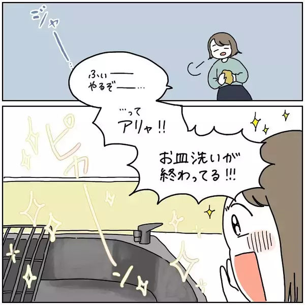 「【家事を助けてくれる便利な妖精】褒められたがりな「アイツ」の正体とは!?【momoの漫画】」の画像