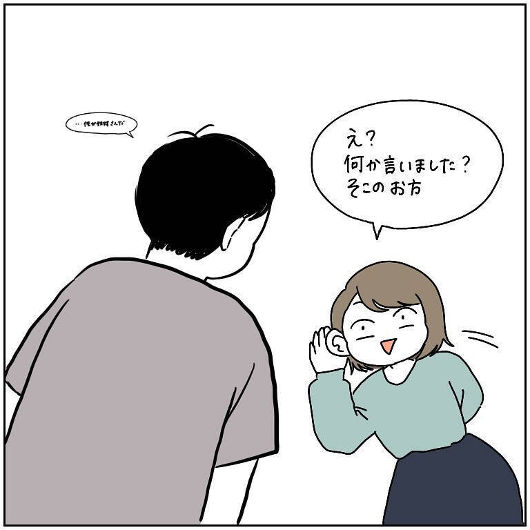 【家事を助けてくれる便利な妖精】褒められたがりな「アイツ」の正体とは!?【momoの漫画】