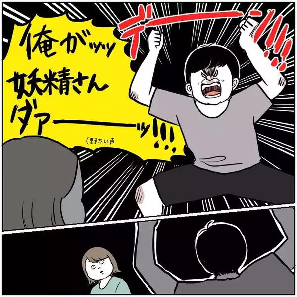 「【家事を助けてくれる便利な妖精】褒められたがりな「アイツ」の正体とは!?【momoの漫画】」の画像