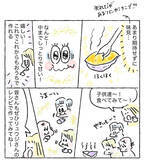 「【リュウジさんの焼き芋】ホイル2重にして1時間待つだけ!?とんでもなく甘く焼けた話【Ayumiの漫画】」の画像4