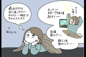 【自堕落人間の朝活】出だしから失敗！意識高い系パンケーキで挽回を試みるも…!?【momoの漫画】