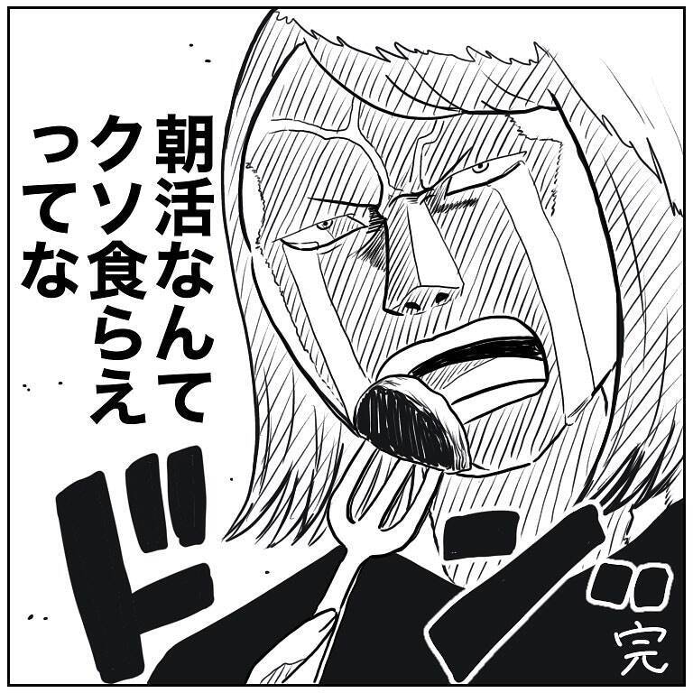 【自堕落人間の朝活】出だしから失敗！意識高い系パンケーキで挽回を試みるも…!?【momoの漫画】