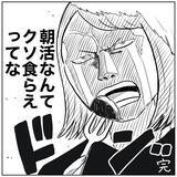 「【自堕落人間の朝活】出だしから失敗！意識高い系パンケーキで挽回を試みるも…!?【momoの漫画】」の画像10