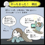 「【自堕落人間の朝活】出だしから失敗！意識高い系パンケーキで挽回を試みるも…!?【momoの漫画】」の画像2