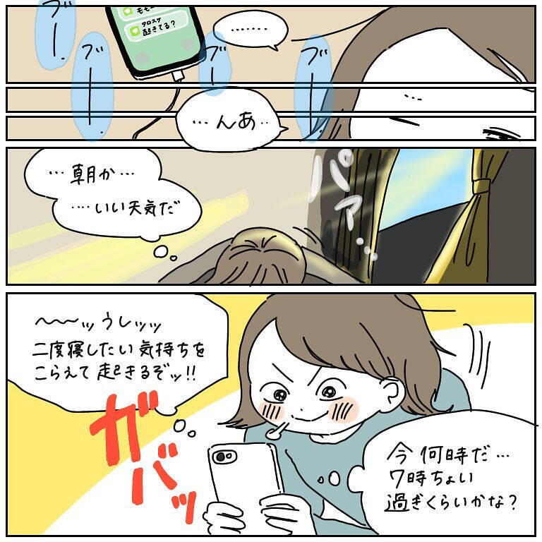 【自堕落人間の朝活】出だしから失敗！意識高い系パンケーキで挽回を試みるも…!?【momoの漫画】