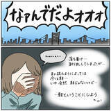 「【自堕落人間の朝活】出だしから失敗！意識高い系パンケーキで挽回を試みるも…!?【momoの漫画】」の画像6