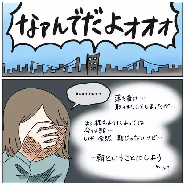 「【自堕落人間の朝活】出だしから失敗！意識高い系パンケーキで挽回を試みるも…!?【momoの漫画】」の画像