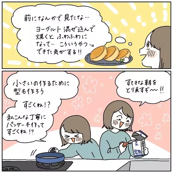 「【自堕落人間の朝活】出だしから失敗！意識高い系パンケーキで挽回を試みるも…!?【momoの漫画】」の画像