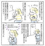 「【この悩み、ナニ？】満たされてるけど疲れてる…このモヤモヤ感みんなどうしてる？【Ayumiの漫画】」の画像3