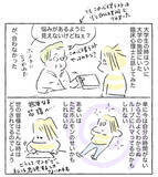 「【この悩み、ナニ？】満たされてるけど疲れてる…このモヤモヤ感みんなどうしてる？【Ayumiの漫画】」の画像4
