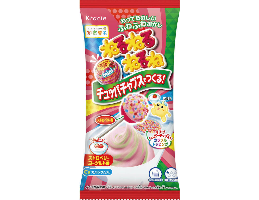 【チュッパチャプス×ねるねるねるね】夢のコラボ第2弾は「ストロベリーヨーグルト」味！【2/3発売】