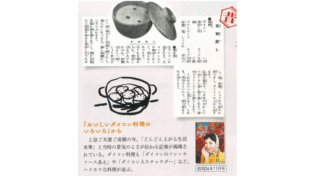 【究極ののど越し】具は大根、以上！昭和のシンプルレシピ「大根の茶碗蒸し」作ってみた♪ダシ濃厚な卵豆腐風♡