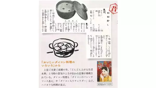 「【究極ののど越し】具は大根、以上！昭和のシンプルレシピ「大根の茶碗蒸し」作ってみた♪ダシ濃厚な卵豆腐風♡」の画像