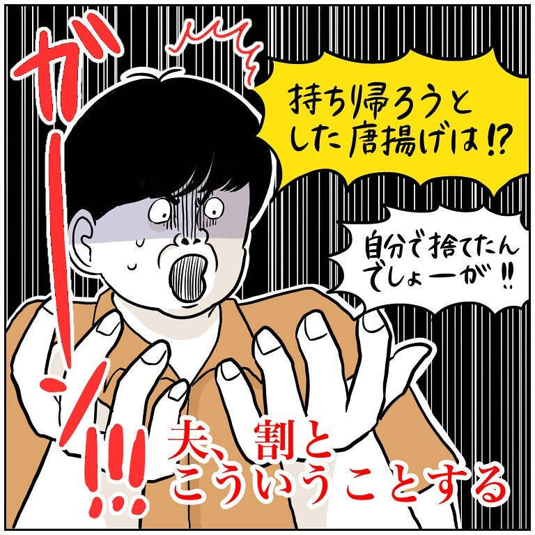 【フードコートでの暴挙】話に夢中なりすぎた夫の末路…「えっそれ捨てちゃうの!?」【momoの漫画】