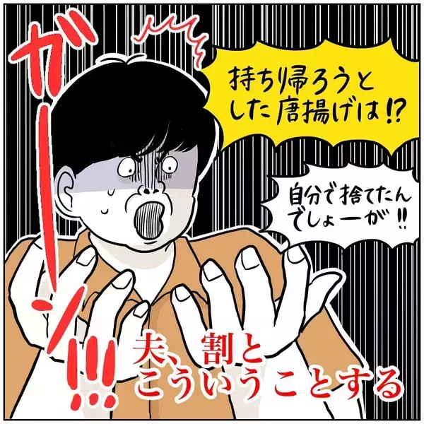 「【フードコートでの暴挙】話に夢中なりすぎた夫の末路…「えっそれ捨てちゃうの!?」【momoの漫画】」の画像