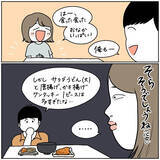 「【フードコートでの暴挙】話に夢中なりすぎた夫の末路…「えっそれ捨てちゃうの!?」【momoの漫画】」の画像3