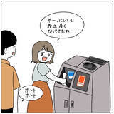 「【フードコートでの暴挙】話に夢中なりすぎた夫の末路…「えっそれ捨てちゃうの!?」【momoの漫画】」の画像5