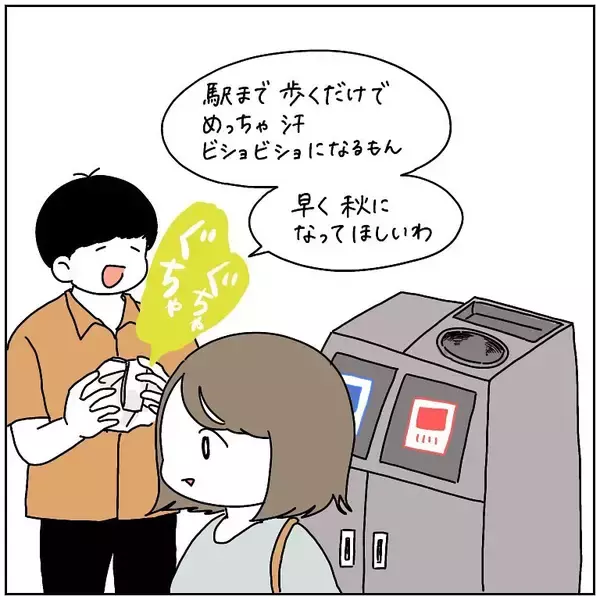 「【フードコートでの暴挙】話に夢中なりすぎた夫の末路…「えっそれ捨てちゃうの!?」【momoの漫画】」の画像