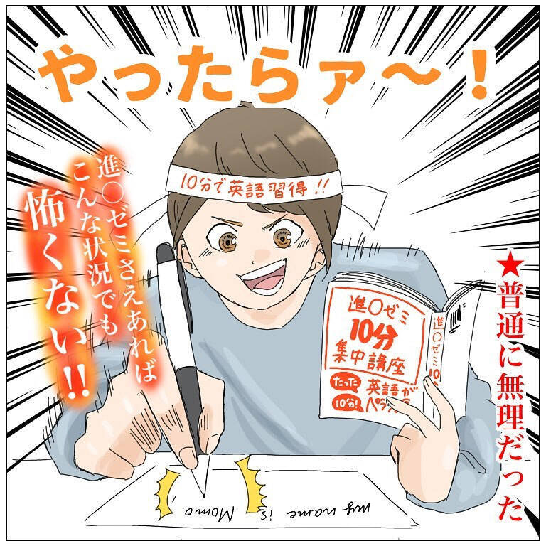 【新卒あるある？】無茶ぶりにもほどがある！電話口でスパルタすぎる外国人と遭遇した話【momoの漫画】