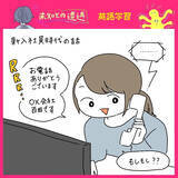 「【新卒あるある？】無茶ぶりにもほどがある！電話口でスパルタすぎる外国人と遭遇した話【momoの漫画】」の画像2