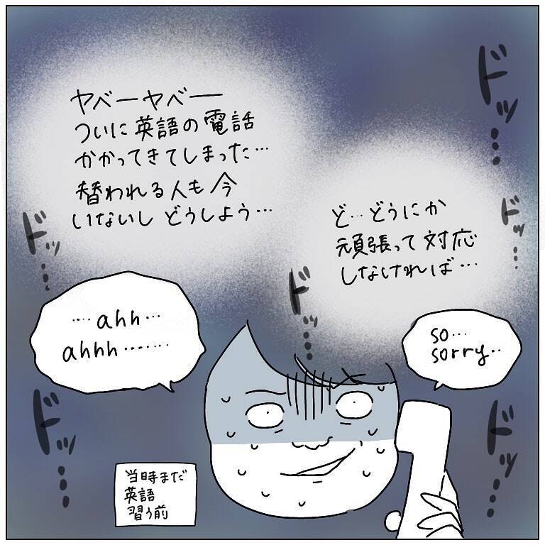 【新卒あるある？】無茶ぶりにもほどがある！電話口でスパルタすぎる外国人と遭遇した話【momoの漫画】