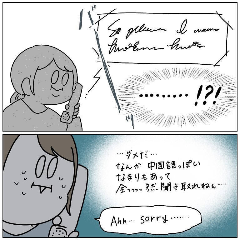 【新卒あるある？】無茶ぶりにもほどがある！電話口でスパルタすぎる外国人と遭遇した話【momoの漫画】