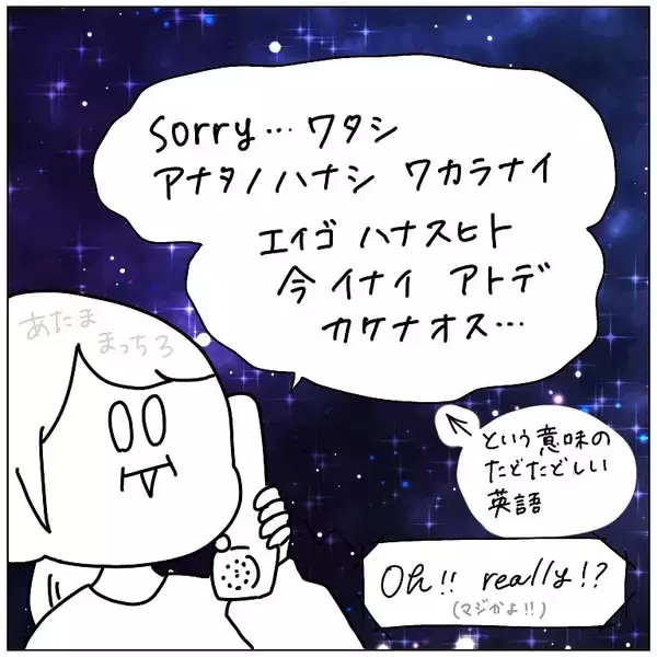 「【新卒あるある？】無茶ぶりにもほどがある！電話口でスパルタすぎる外国人と遭遇した話【momoの漫画】」の画像